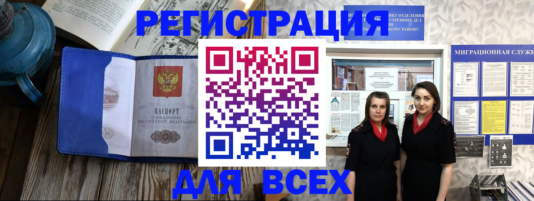 временная регистрация надежно в Майкопе